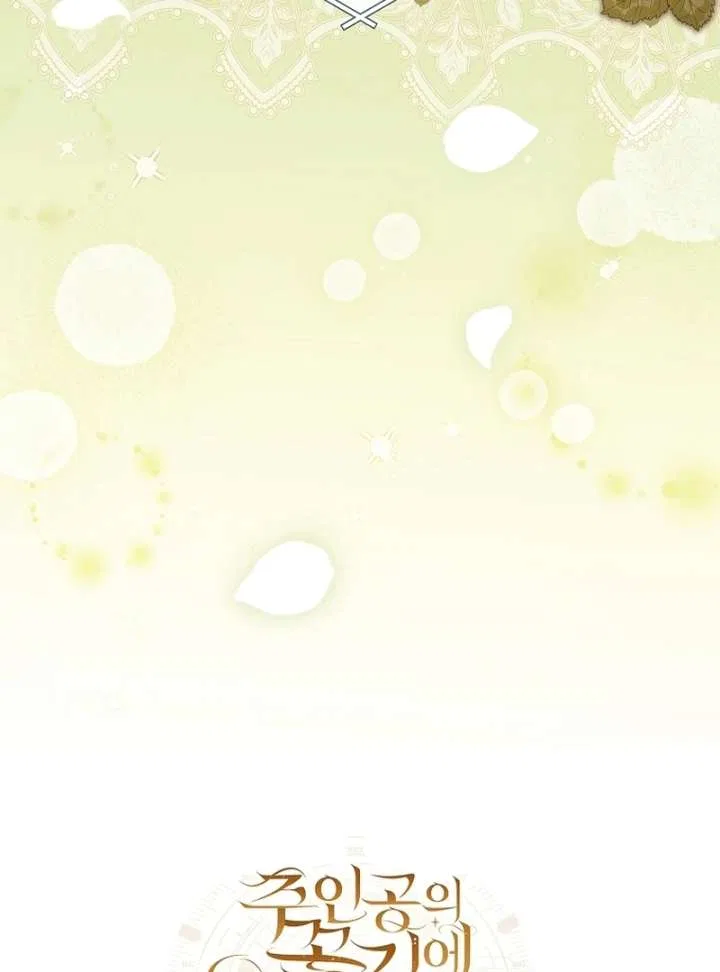 How to Walk the Protagonist’s Path to Glory Chapter 20 – Page 125