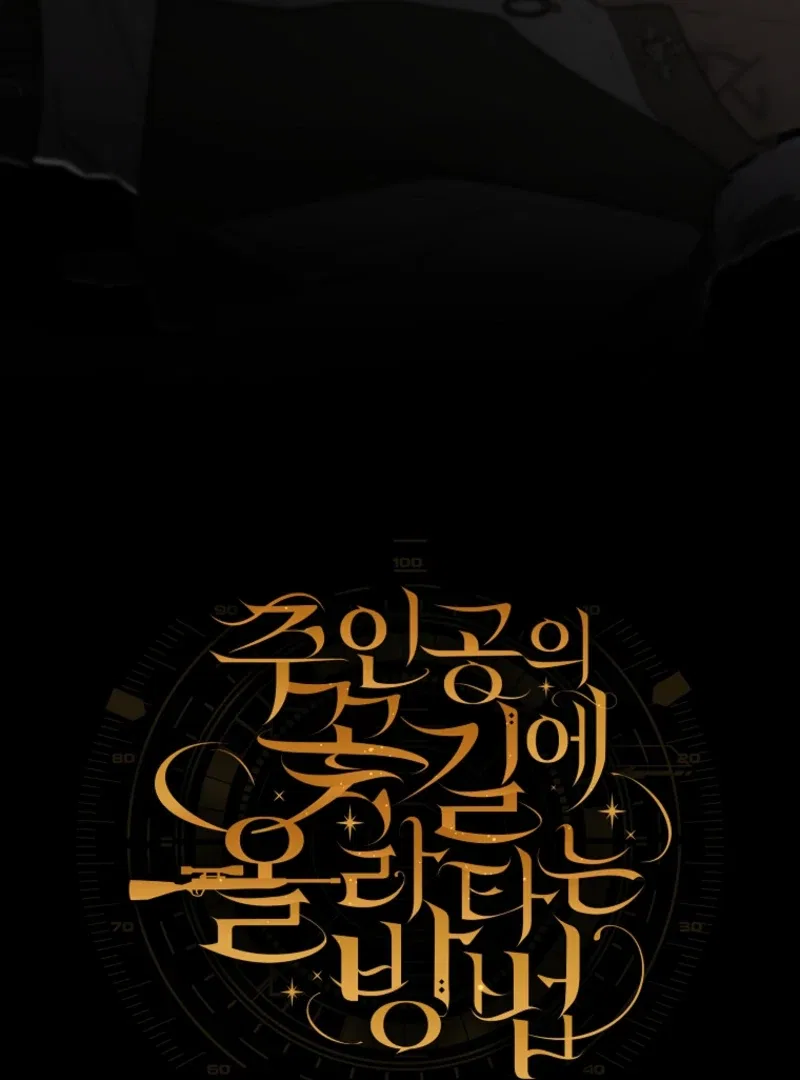 How to Walk the Protagonist’s Path to Glory Chapter 19 – Page 25