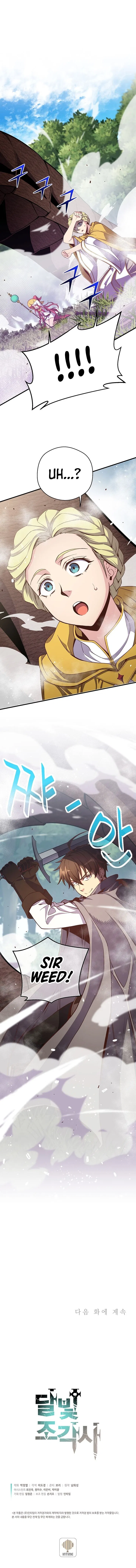 The Legendary Moonlight Sculptor Chapter 167 – Page 14