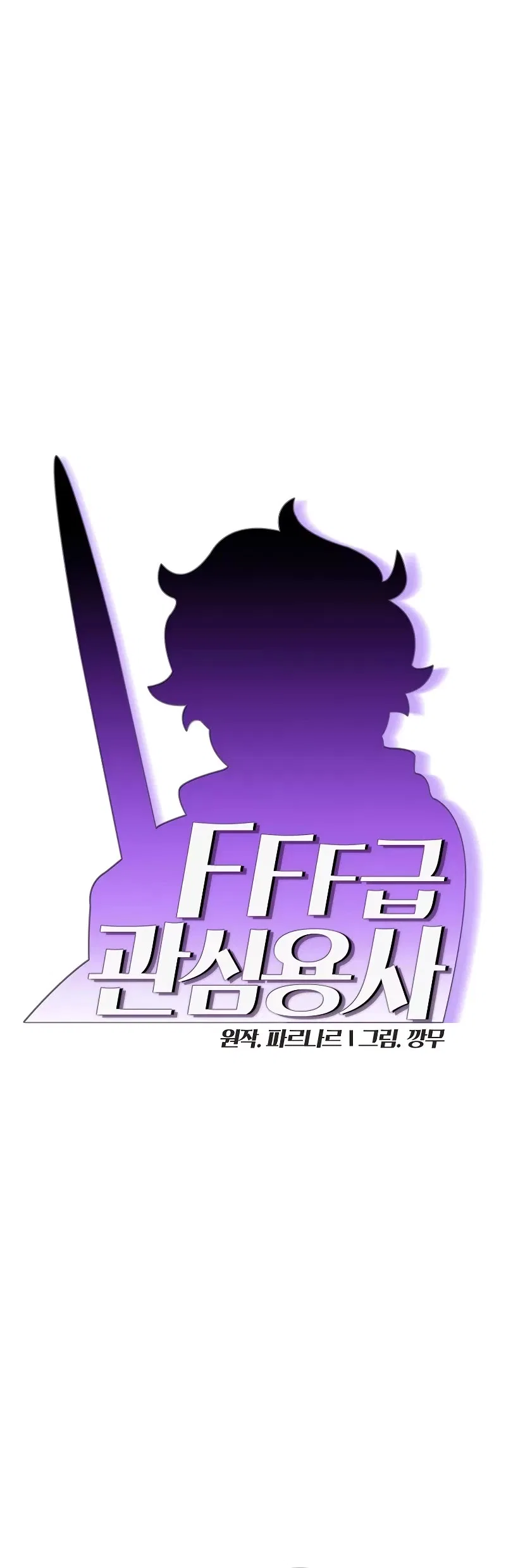 FFF-Class Trashero Chapter 167 – Page 11