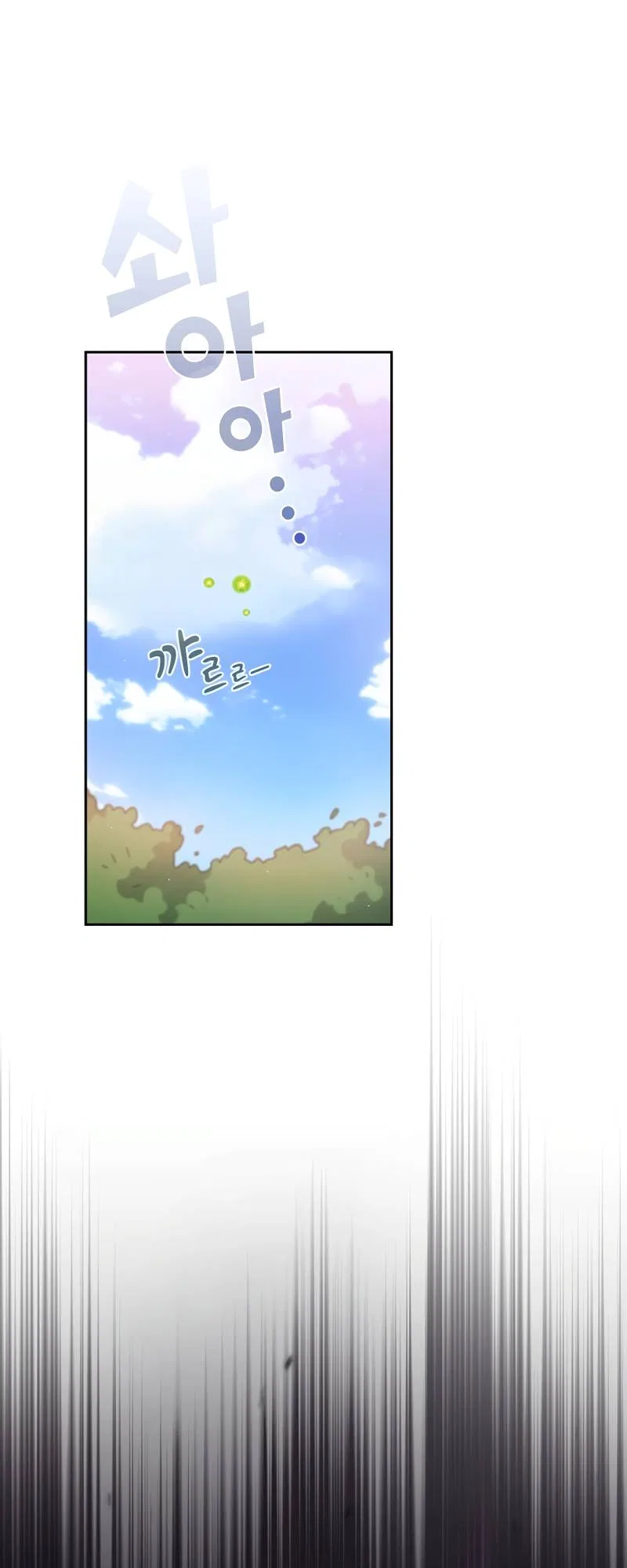 FFF-Class Trashero Chapter 151 – Page 12