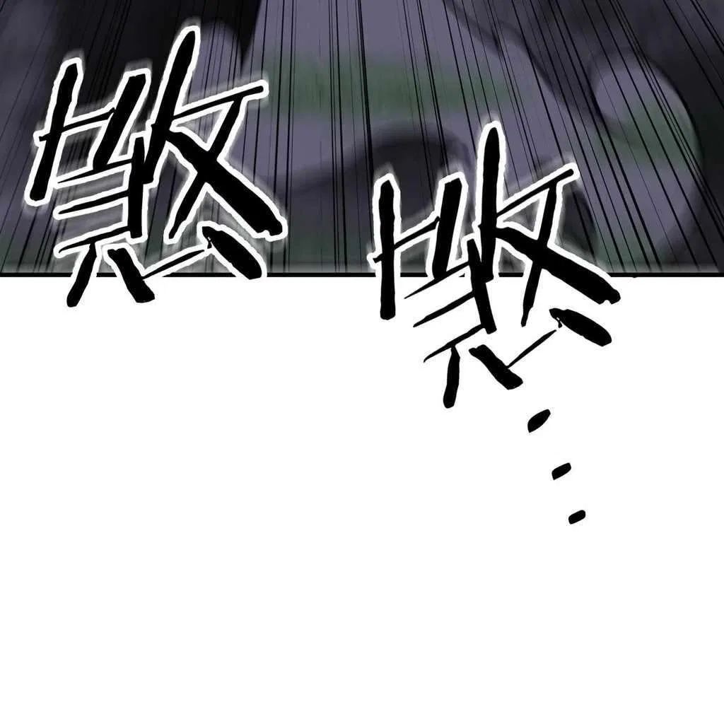 Reborn as a Demonic Cultivator: Starting with a Zombie Planet Chapter 44 – Page 83