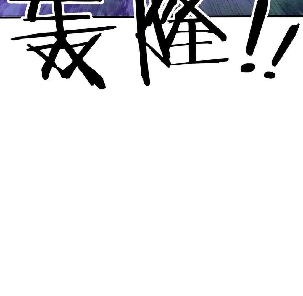 Reborn as a Demonic Cultivator: Starting with a Zombie Planet Chapter 37 – Page 75