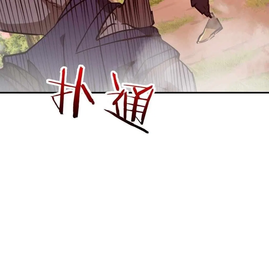 Reborn as a Demonic Cultivator: Starting with a Zombie Planet Chapter 32 – Page 40