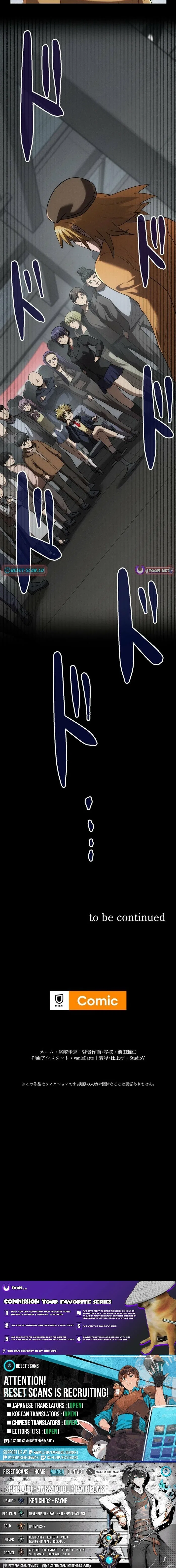 Curse of the Vengeful Tongue Chapter 35 – Page 27