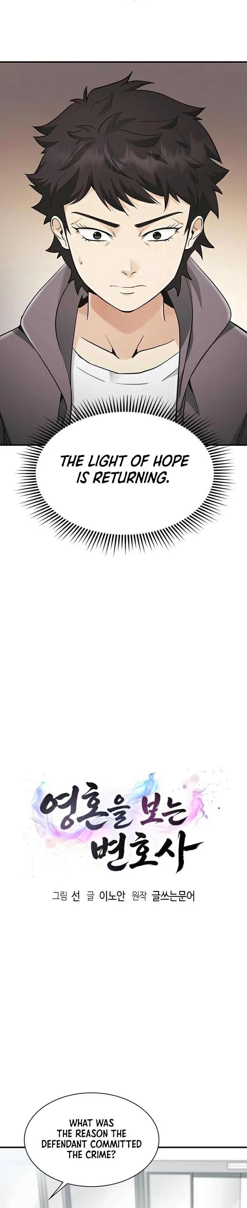 The Lawyer Who Sees Souls Chapter 20 – Page 3