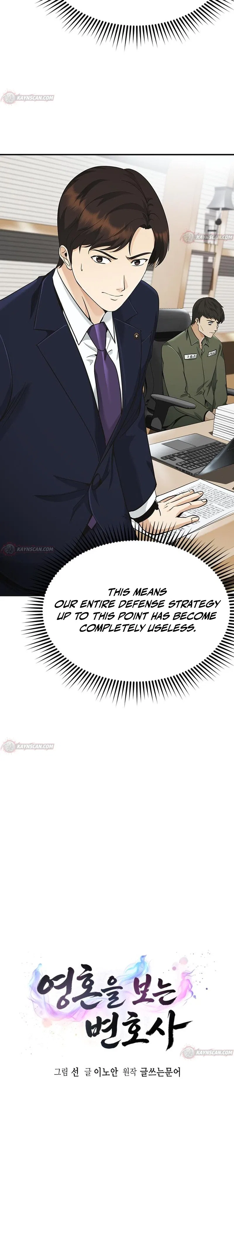 The Lawyer Who Sees Souls Chapter 13 – Page 3