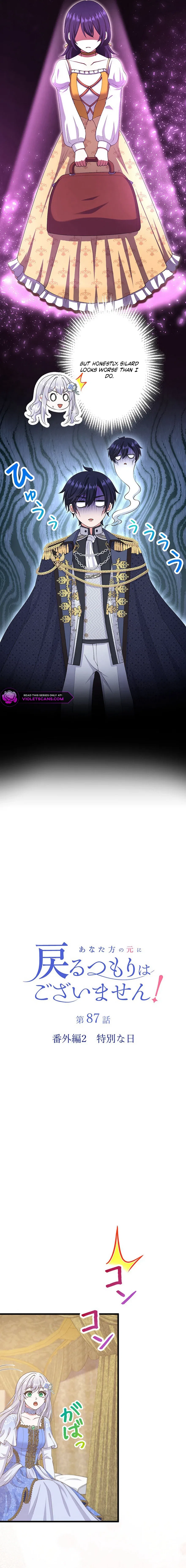 I Have No Intention of Returning to You! Chapter 87 – Page 4