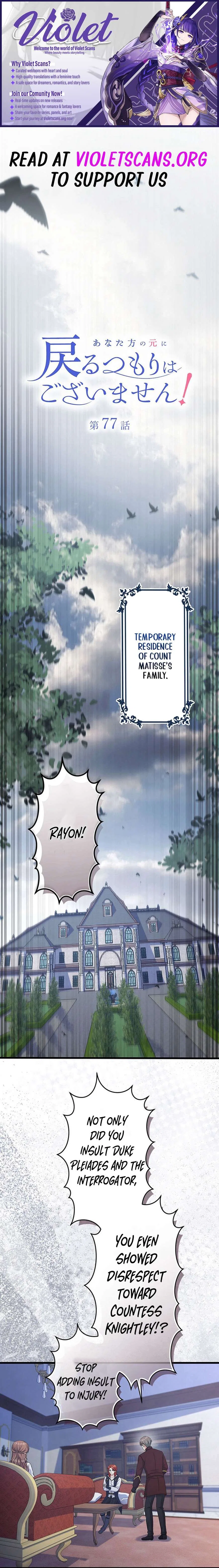I Have No Intention of Returning to You! Chapter 77 – Page 1