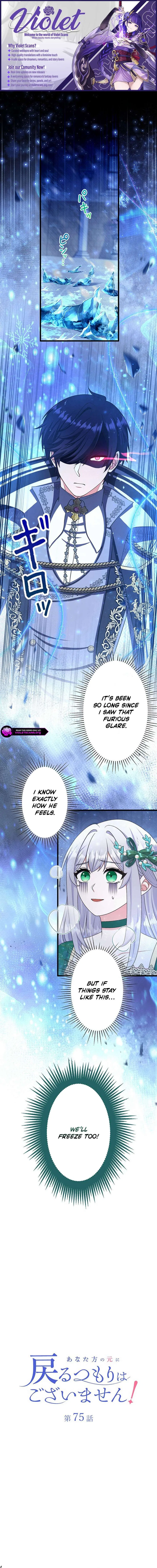 I Have No Intention of Returning to You! Chapter 75 – Page 1