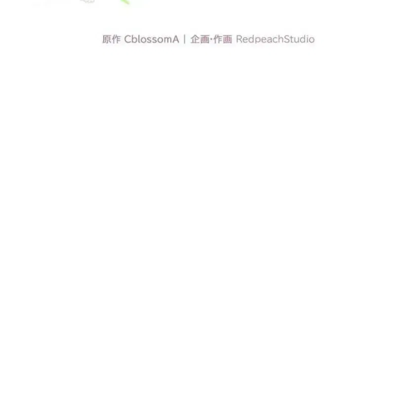 Last Love Chapter 35 – Page 24