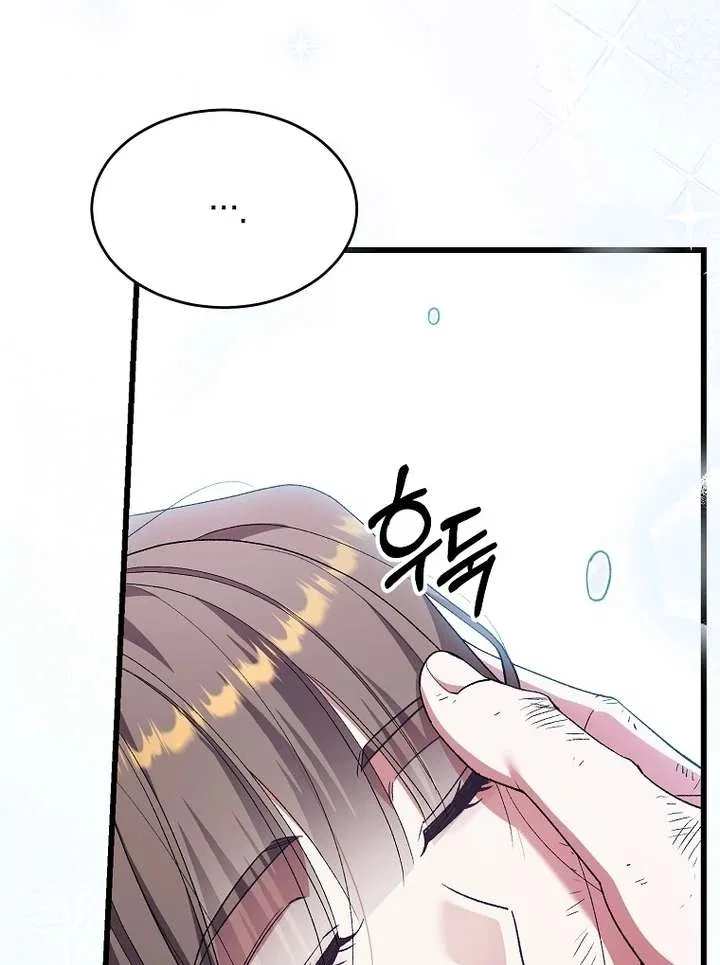 The Villainous Husband I Killed Has Returned Chapter 42 – Page 78