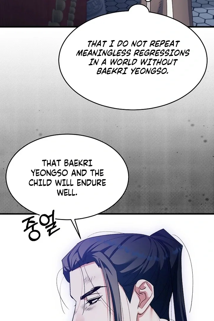 The Villainous Husband I Killed Has Returned Chapter 40 – Page 45