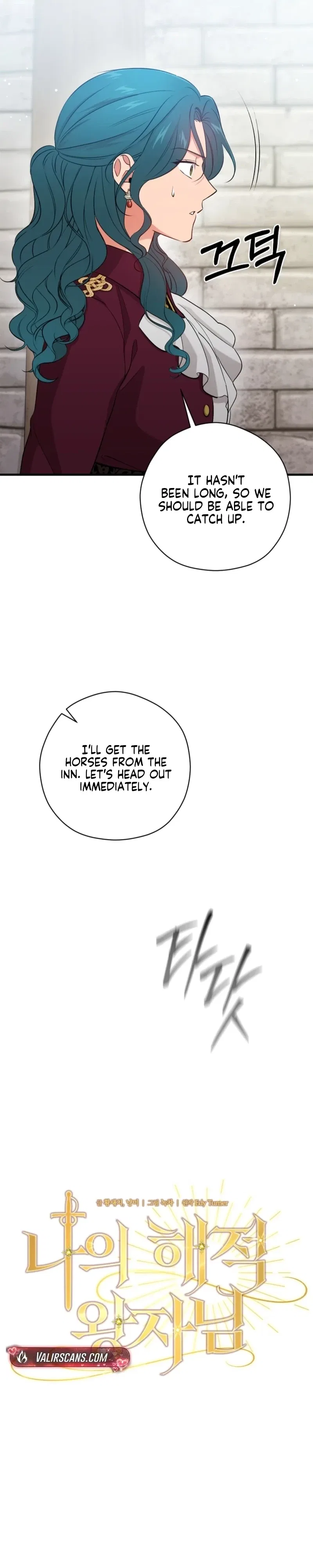 My Pirate Prince Chapter 29 – Page 7
