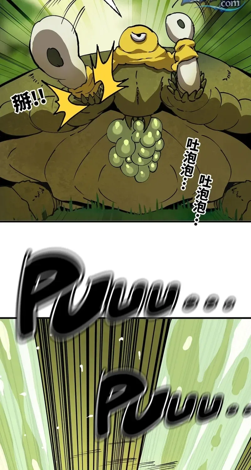 Alone as a Slime Chapter 26 – Page 15