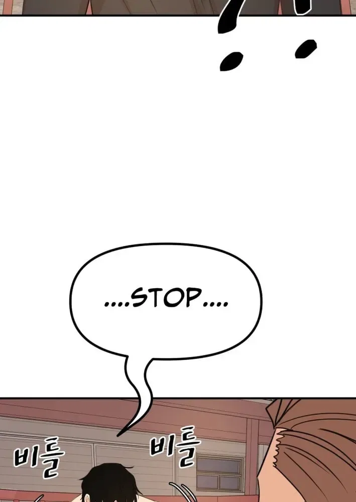 Guard Pass Chapter 168 – Page 63