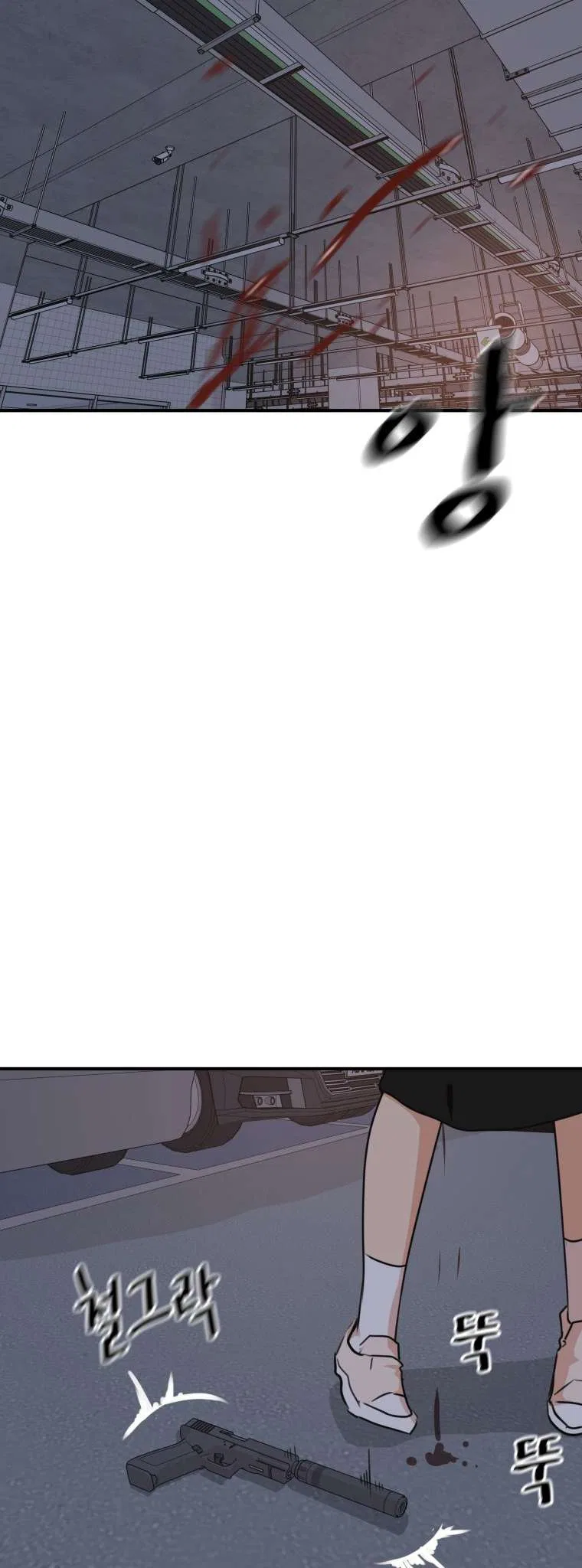 Guard Pass Chapter 153 – Page 51