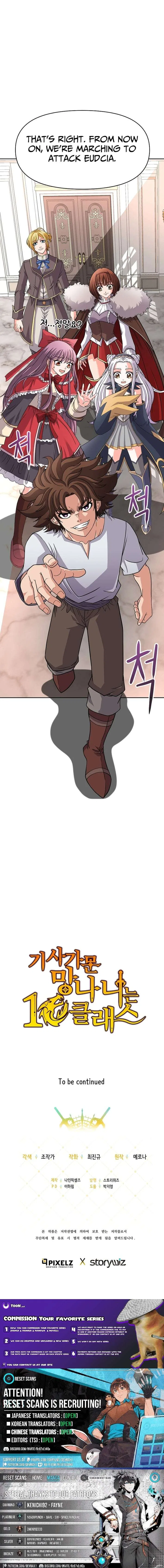 The 10th Class Lout of the Knight Family Chapter 28 – Page 9