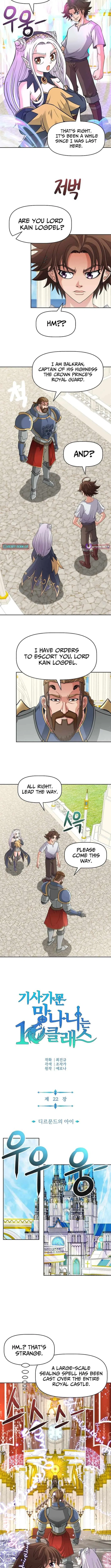 The 10th Class Lout of the Knight Family Chapter 22 – Page 2