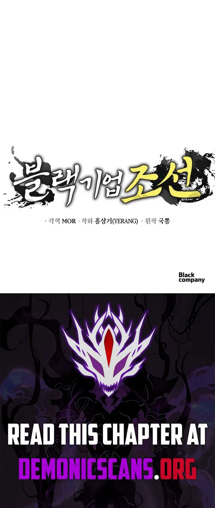 Black Corporation: Joseon Chapter 133 – Page 22