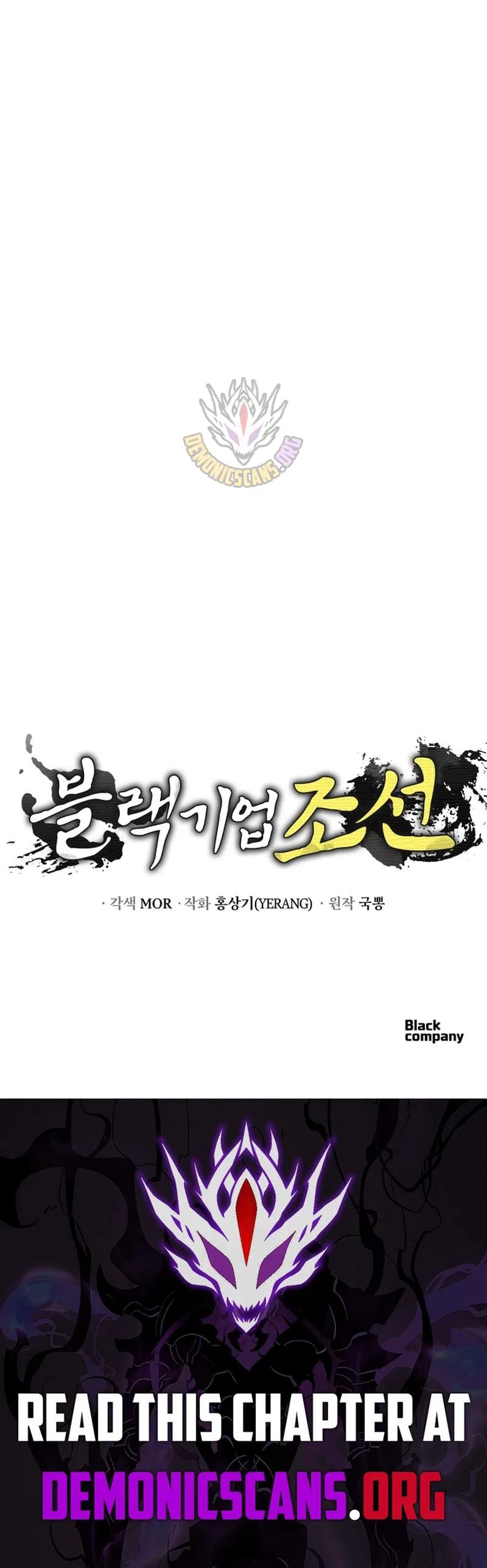 Black Corporation: Joseon Chapter 123 – Page 20