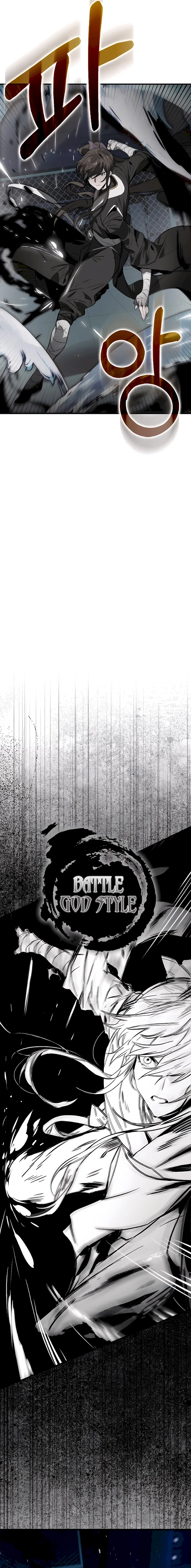 Hunter Academy’s Invincible Martial God Chapter 29 – Page 12