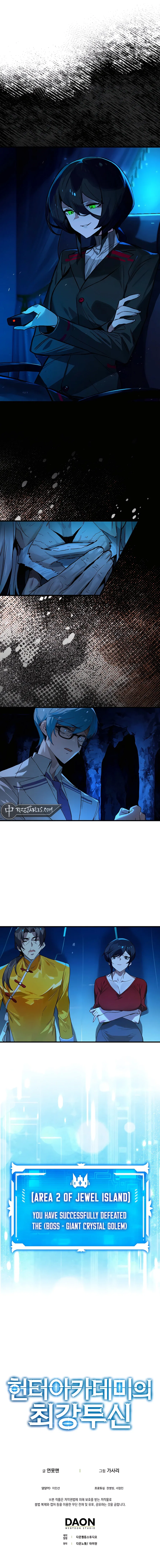 Hunter Academy’s Invincible Martial God Chapter 24 – Page 14