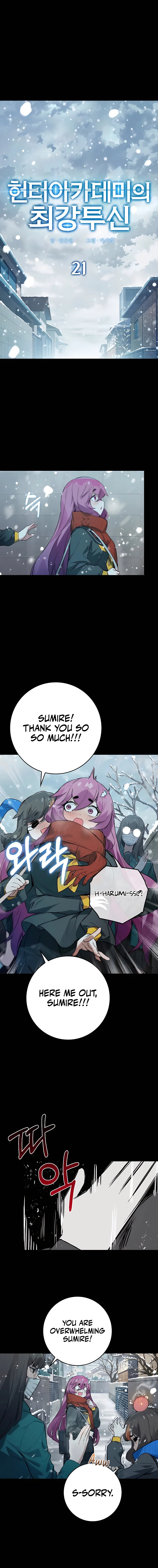 Hunter Academy’s Invincible Martial God Chapter 21 – Page 4