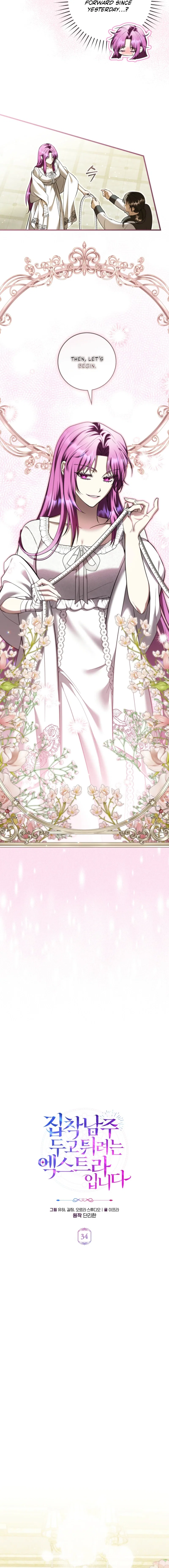 I’m an Extra Who’s Trying to Run Away from the Obsessive Male Lead Chapter 34 – Page 3
