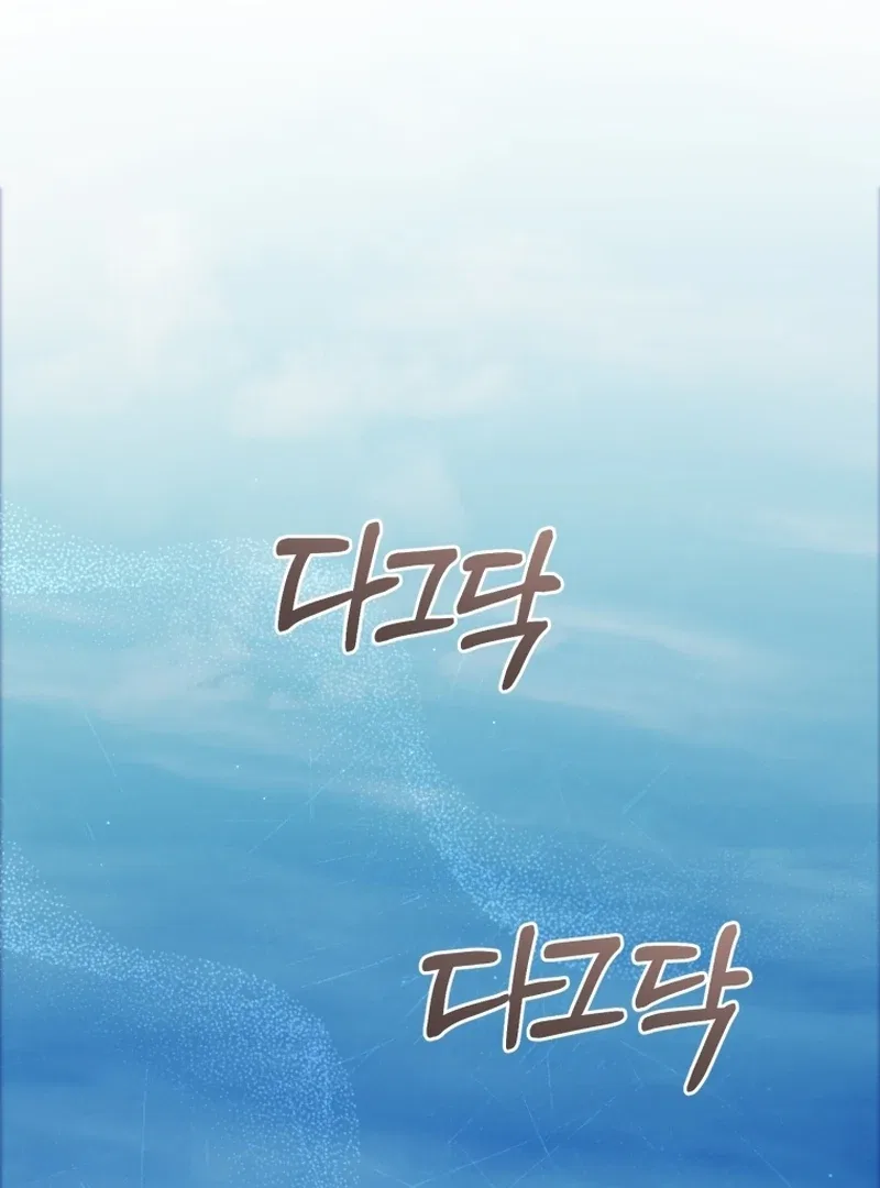 I’m an Extra Who’s Trying to Run Away from the Obsessive Male Lead Chapter 31 – Page 77