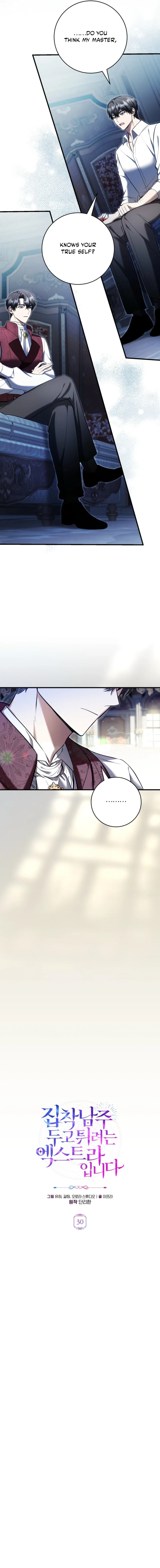 I’m an Extra Who’s Trying to Run Away from the Obsessive Male Lead Chapter 30 – Page 5