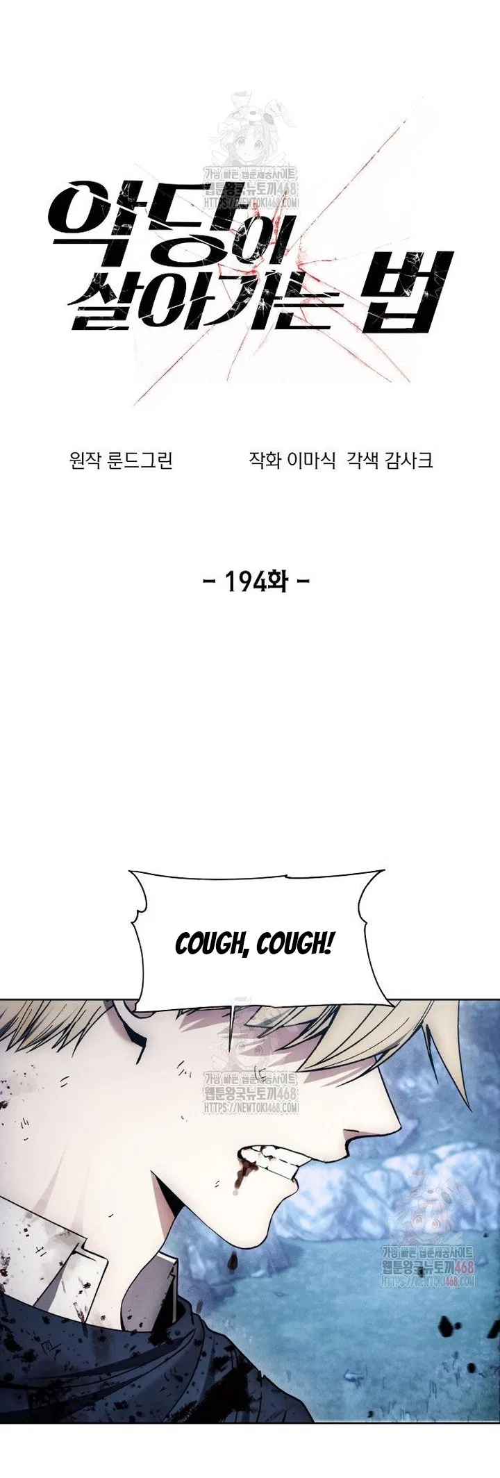How To Live As a Villain Chapter 194 – Page 24