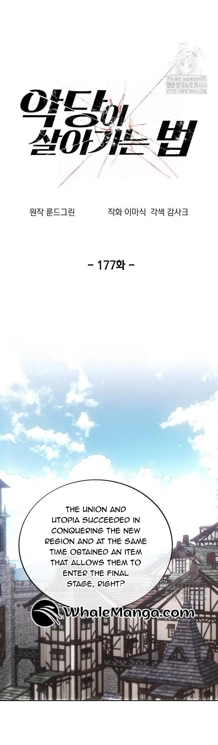 How To Live As a Villain Chapter 177 – Page 8