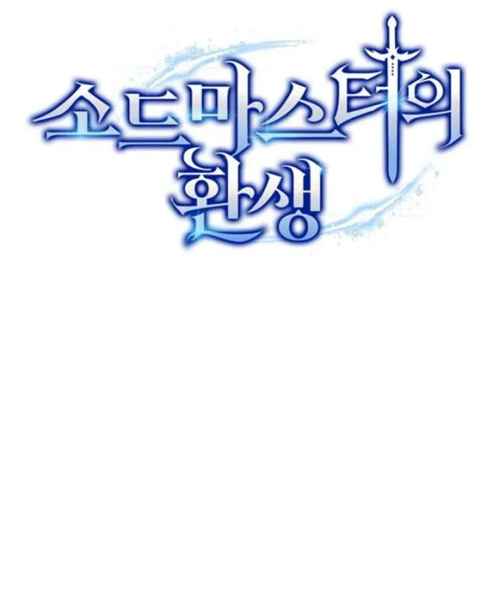 Reincarnation of the Sword Master Chapter 76 – Page 10