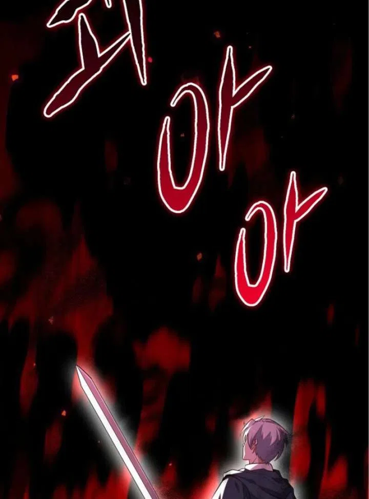 Reincarnation of the Sword Master Chapter 76 – Page 24