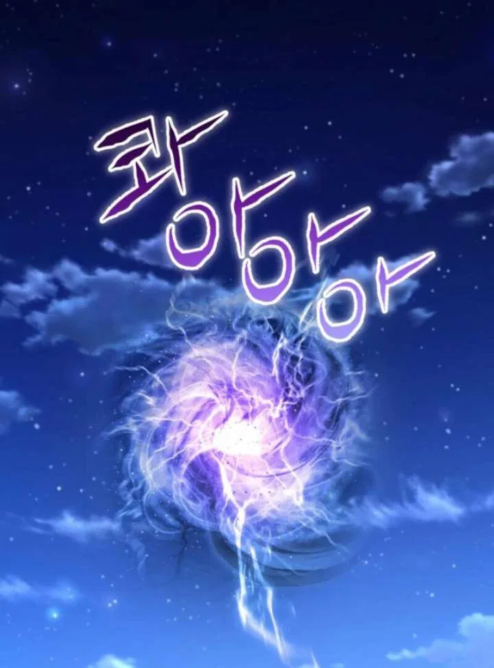 Reincarnation of the Sword Master Chapter 74 – Page 88