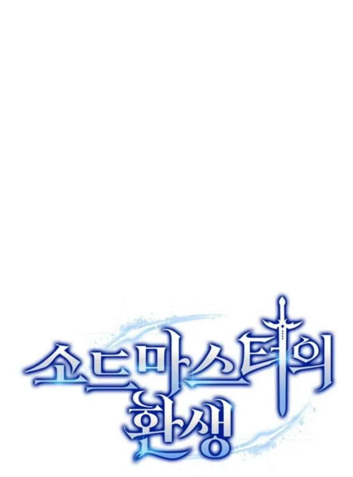 Reincarnation of the Sword Master Chapter 73 – Page 23