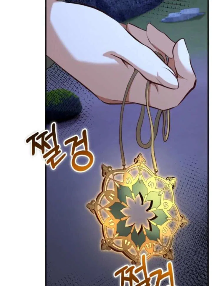 Reincarnation of the Sword Master Chapter 72 – Page 51
