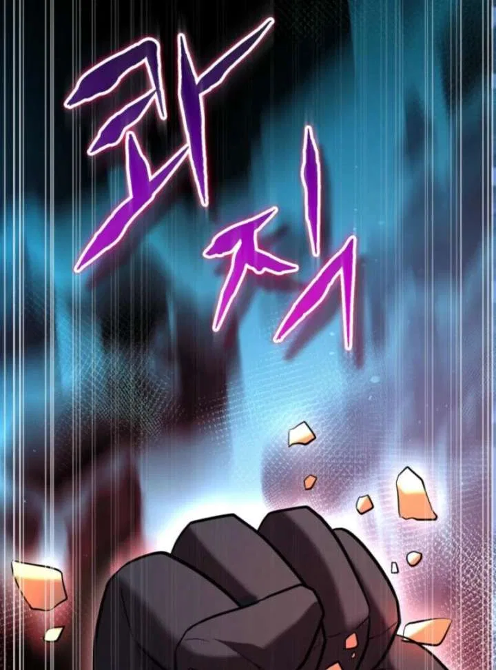 Reincarnation of the Sword Master Chapter 72 – Page 62
