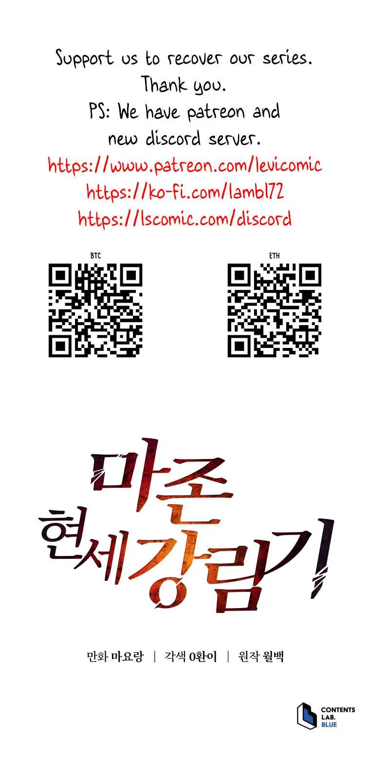 The Descent of the Demonic Master Chapter 158 – Page 6