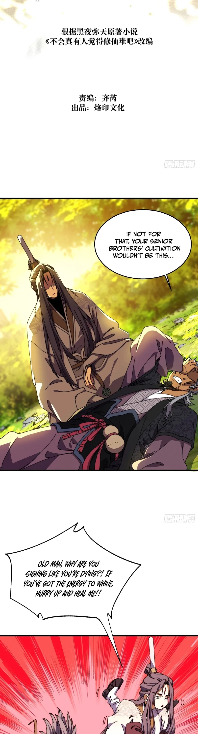 Don’t Tell Me You Think Cultivating Immortality Is Difficult? Chapter 38 – Page 2