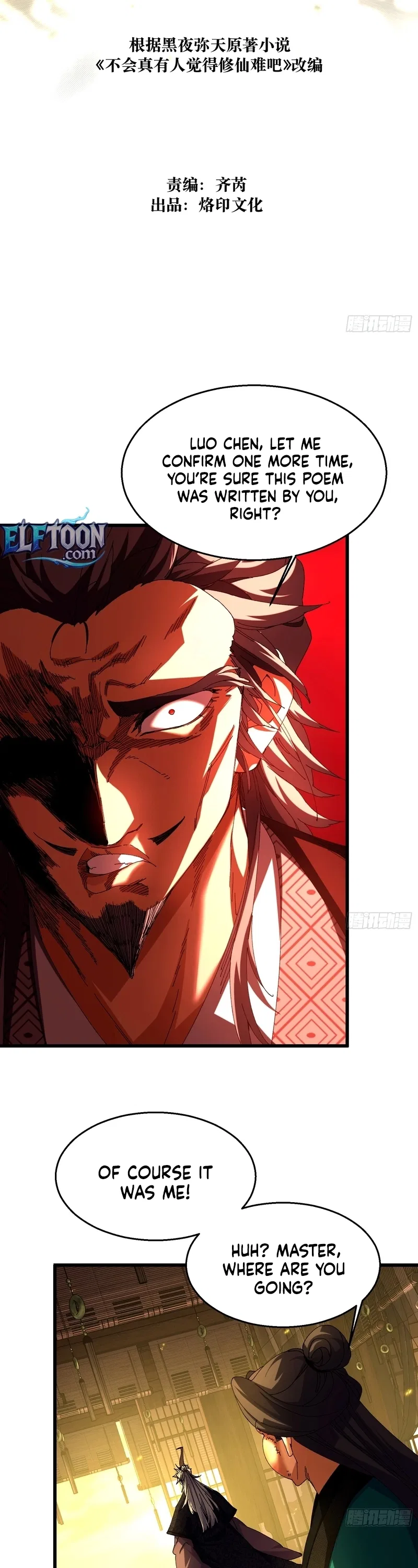 Don’t Tell Me You Think Cultivating Immortality Is Difficult? Chapter 36 – Page 2