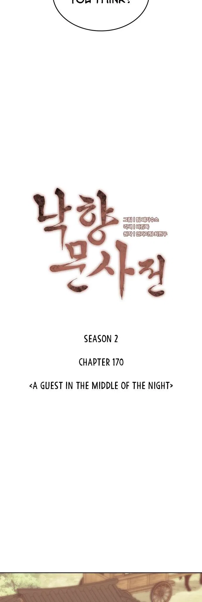 Tale of a Scribe Who Retires to the Countryside Chapter 233 – Page 11