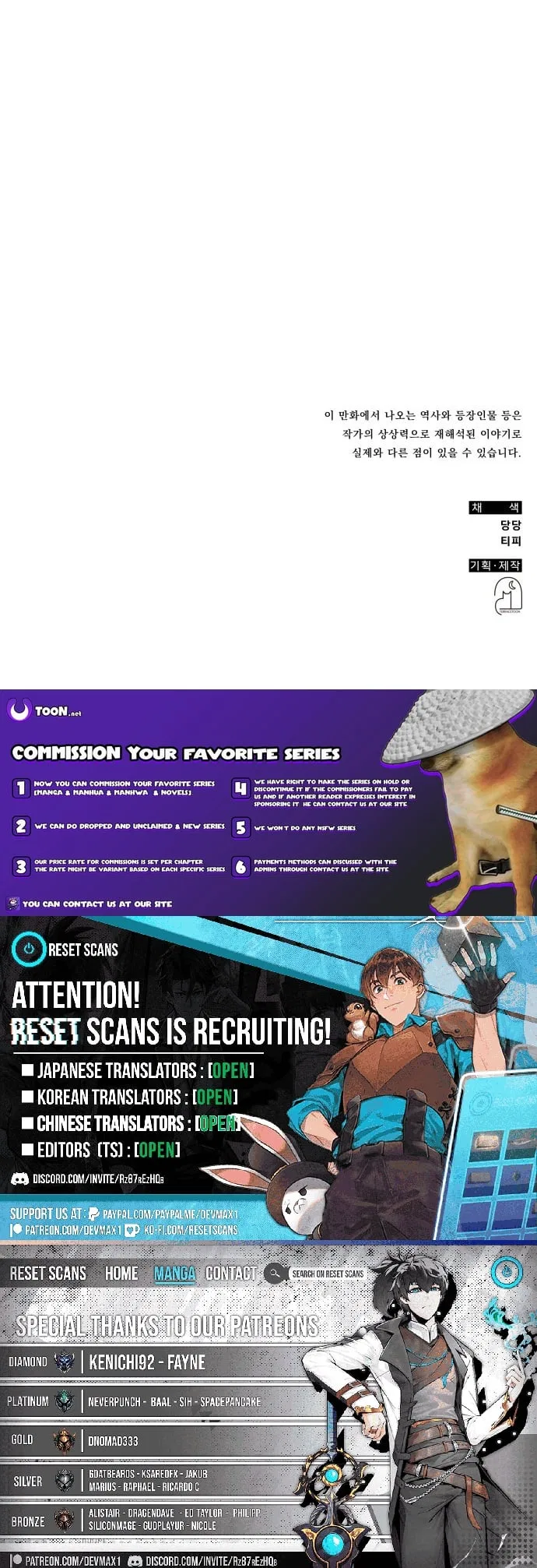 Drug Devourer Chapter 150 – Page 13