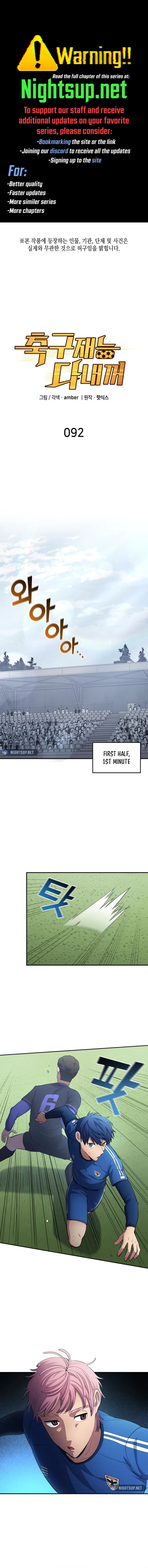 All Football Talents Are Mine Chapter 92 – Page 1