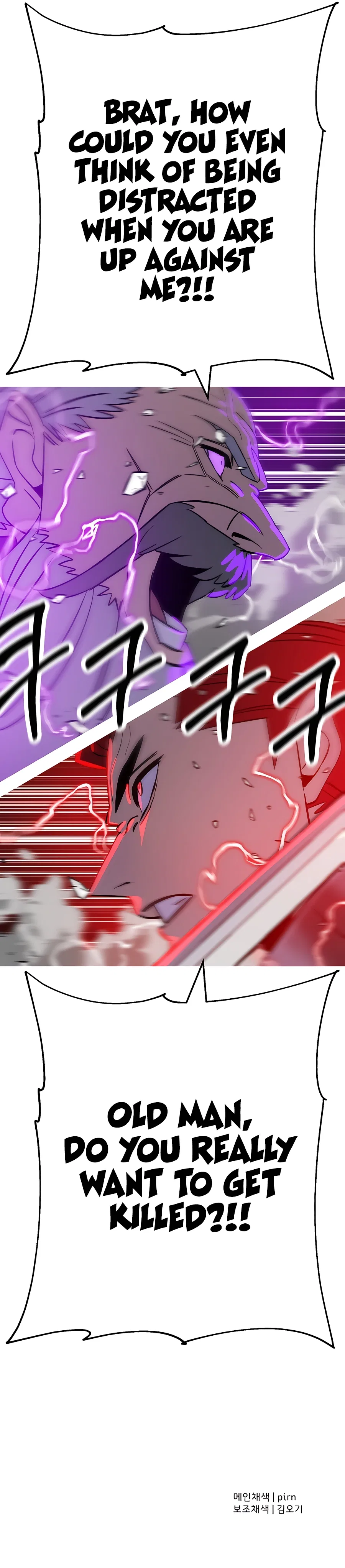 The Story of a Low-Rank Soldier Becoming a Monarch Chapter 133 – Page 12