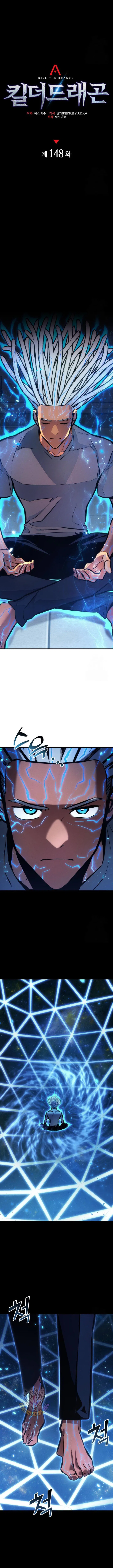 Kill The Dragon Chapter 148 – Page 3