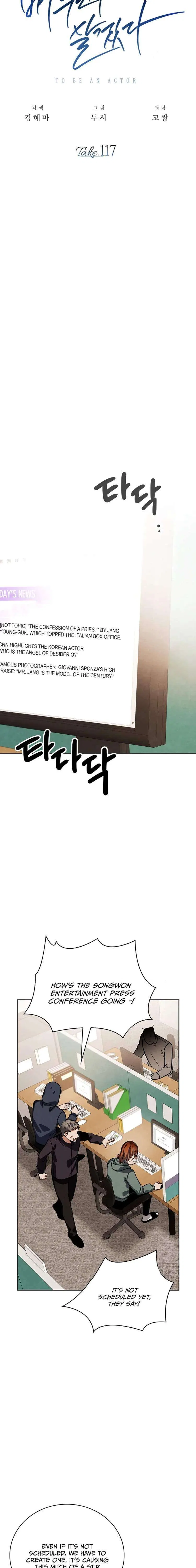 Be the Actor Chapter 117 – Page 9