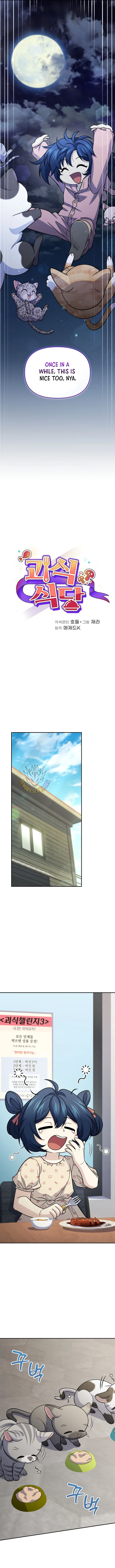 Bizarre restaurant Chapter 91 – Page 6