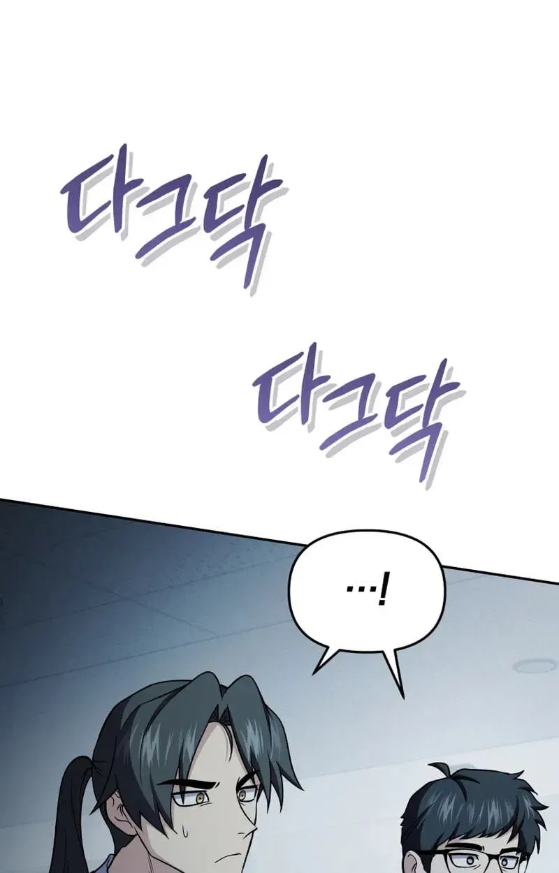 Bizarre restaurant Chapter 87 – Page 15